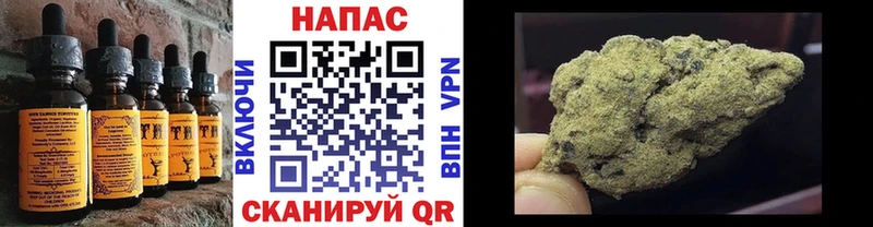 Печенье с ТГК марихуана  Благовещенск 