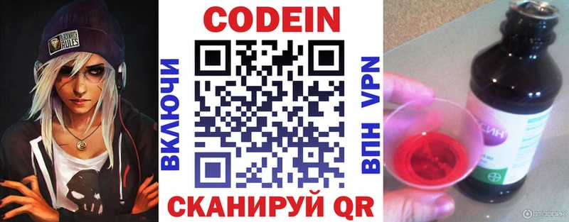 Кодеиновый сироп Lean Purple Drank  Благовещенск 