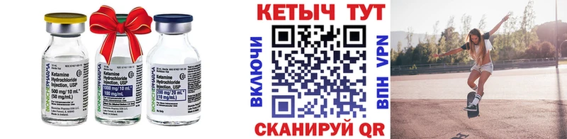 КЕТАМИН ketamine  сколько стоит  Благовещенск 