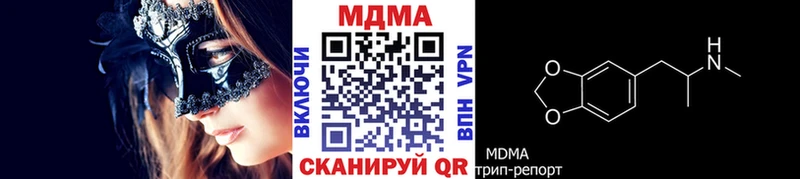 МДМА Molly даркнет сайт Благовещенск