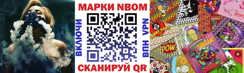 Наркотические марки 1,5мг  даркнет сайт  Благовещенск 